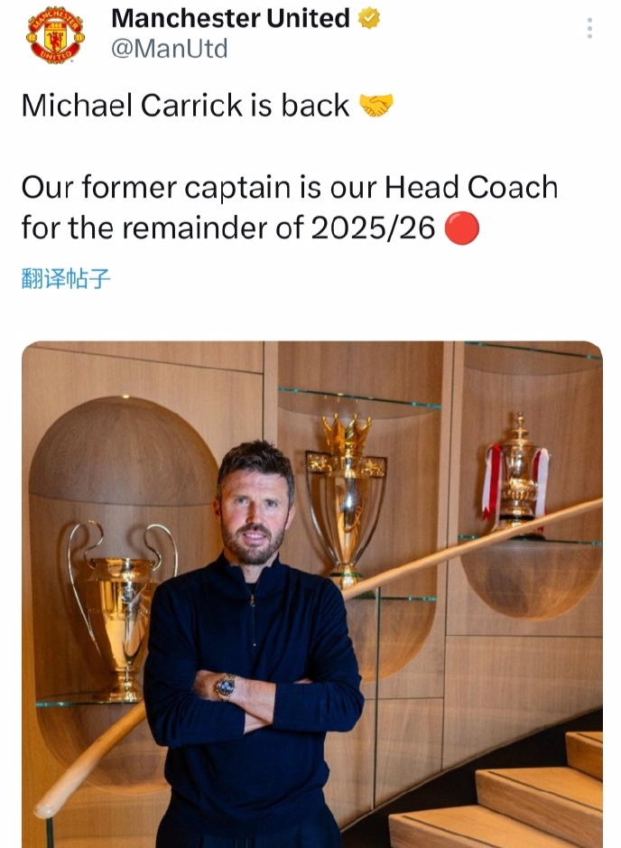 世界杯最新版下载-9天内2次换帅 曼联官宣44岁名宿4年后回归 曾率队3场0败+掀翻枪手