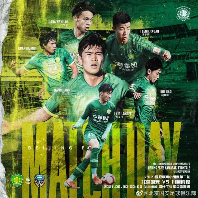 世界杯最新版下载-国安vs川崎首发：梁子文郭全博领衔 小林悠出战